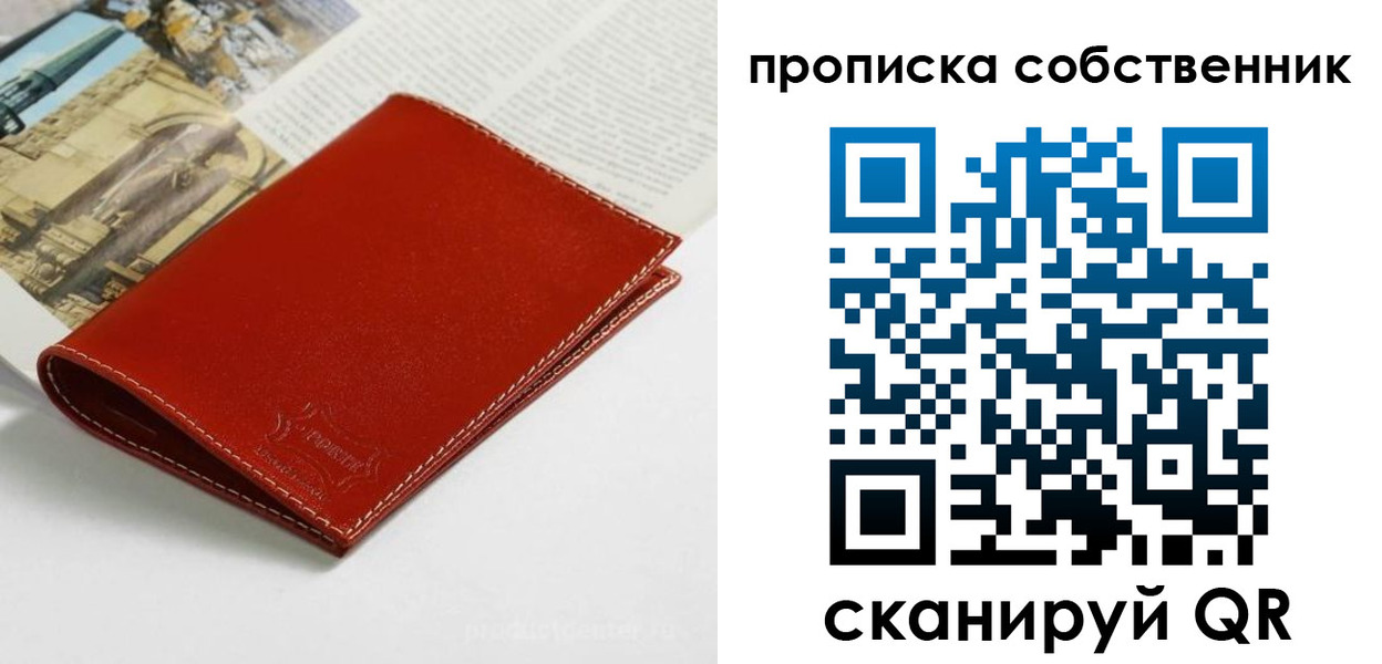 временная регистрация для школы в Анапе