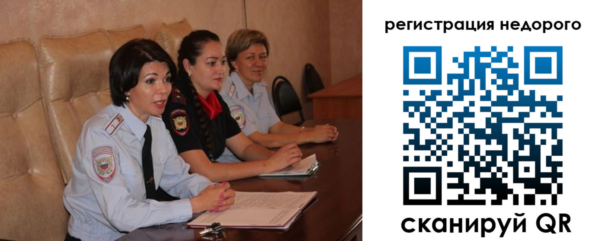 временная регистрация гарантия в Анапе