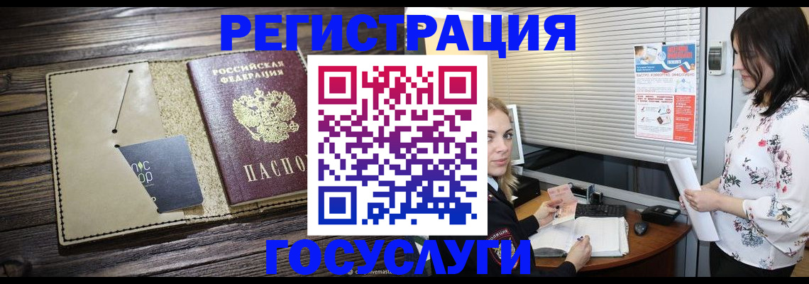 временная регистрация собственник в Анапе