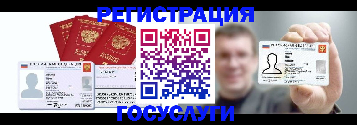 временная регистрация адрес в Анапе